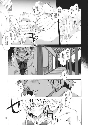 [Mizuryu Kei] Hakuai Seishin Fhentai - Page 23