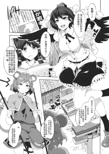 [Mizuryu Kei] Hakuai Seishin Fhentai - Page 5