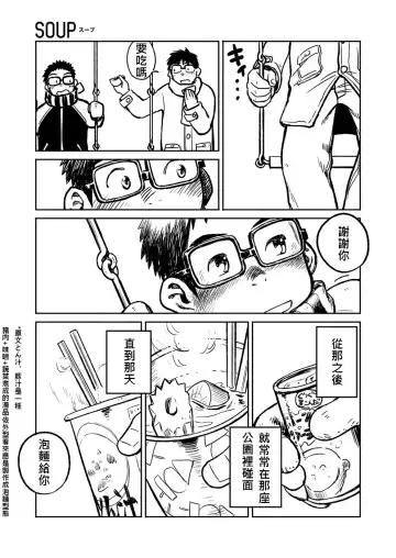 [Shigemaru Shigeru] Manga Shounen Zoom Vol. 04 | 漫畫少年特寫 Vol. 04 Fhentai - Page 20