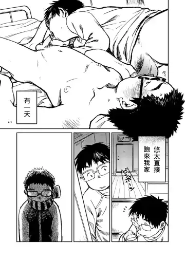 [Shigemaru Shigeru] Manga Shounen Zoom Vol. 04 | 漫畫少年特寫 Vol. 04 Fhentai - Page 30