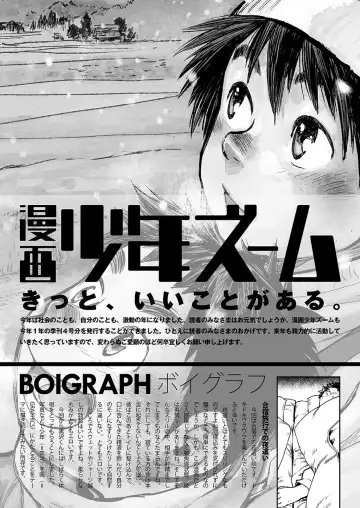 [Shigemaru Shigeru] Manga Shounen Zoom Vol. 04 | 漫畫少年特寫 Vol. 04 Fhentai - Page 34