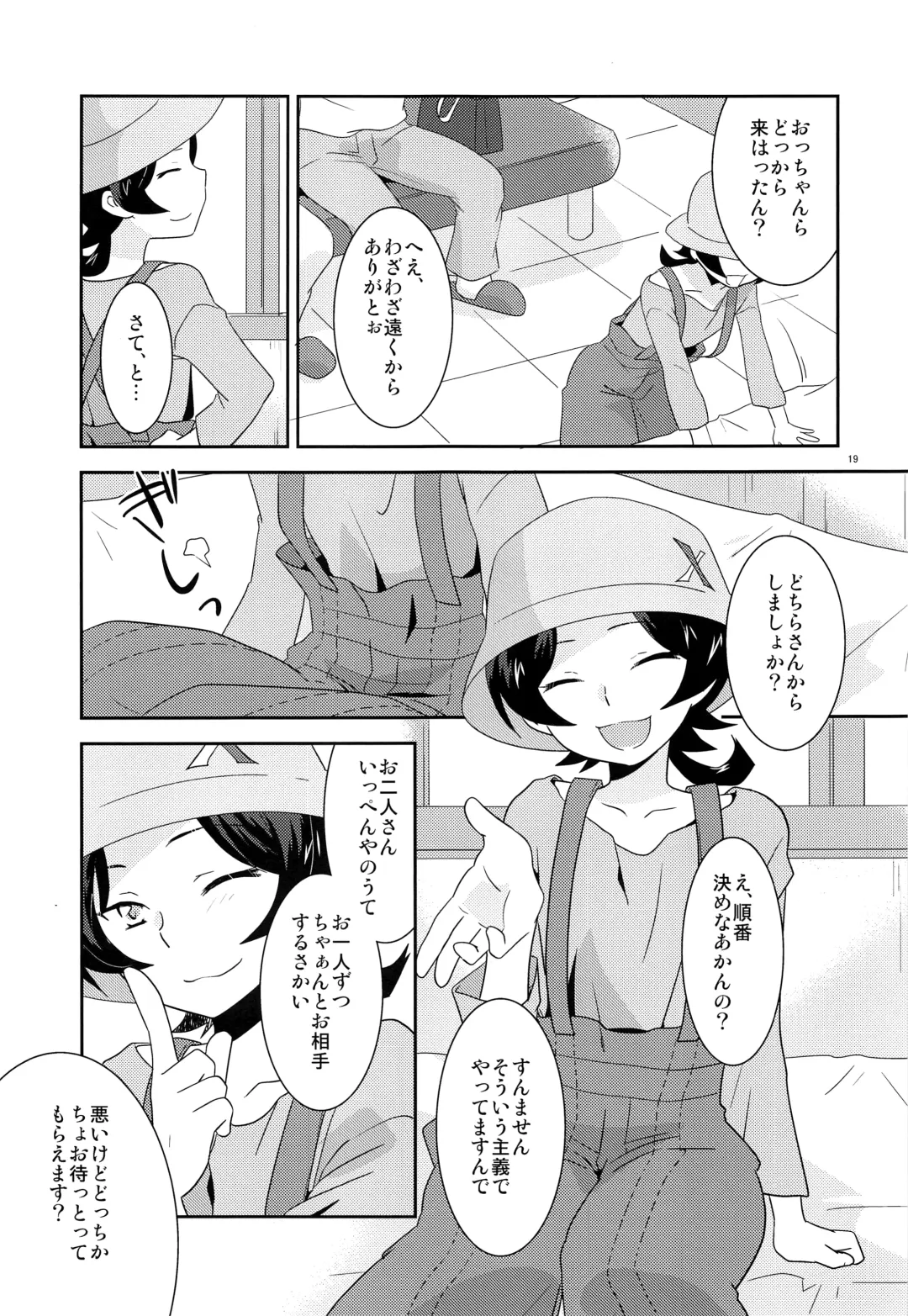 [Gonbuto - Gonta Kahoru] Youkoso Okoshiyasuu Fhentai - Page 18