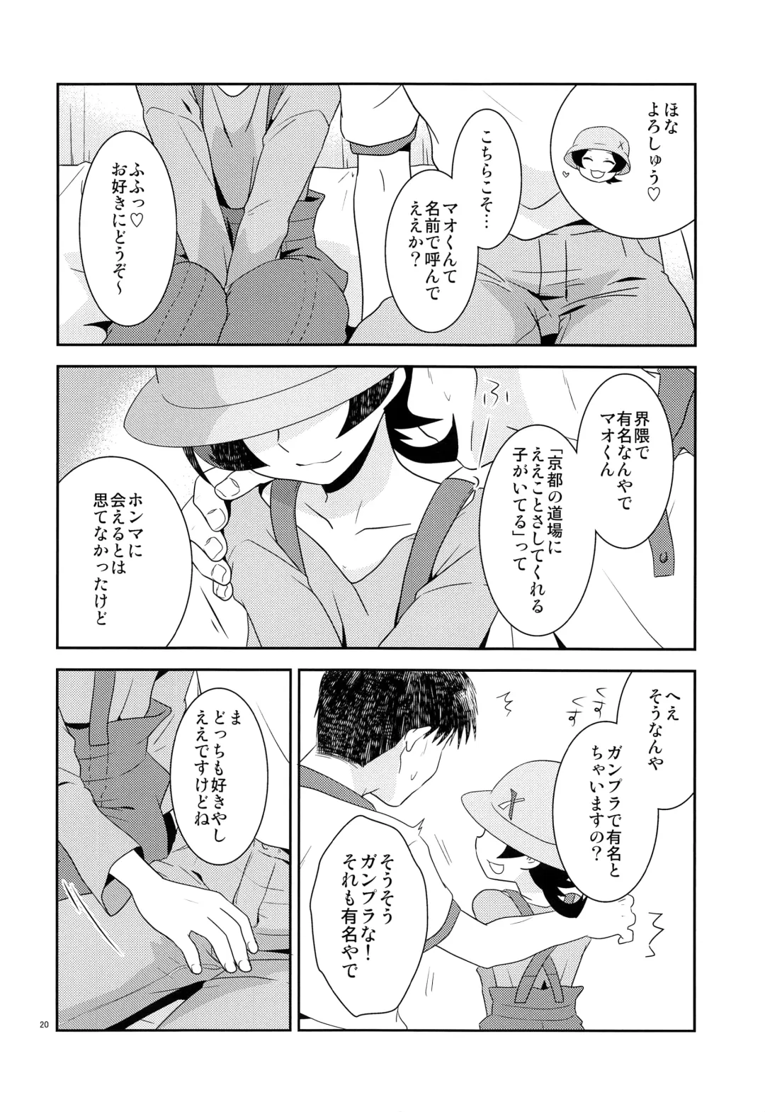 [Gonbuto - Gonta Kahoru] Youkoso Okoshiyasuu Fhentai - Page 19