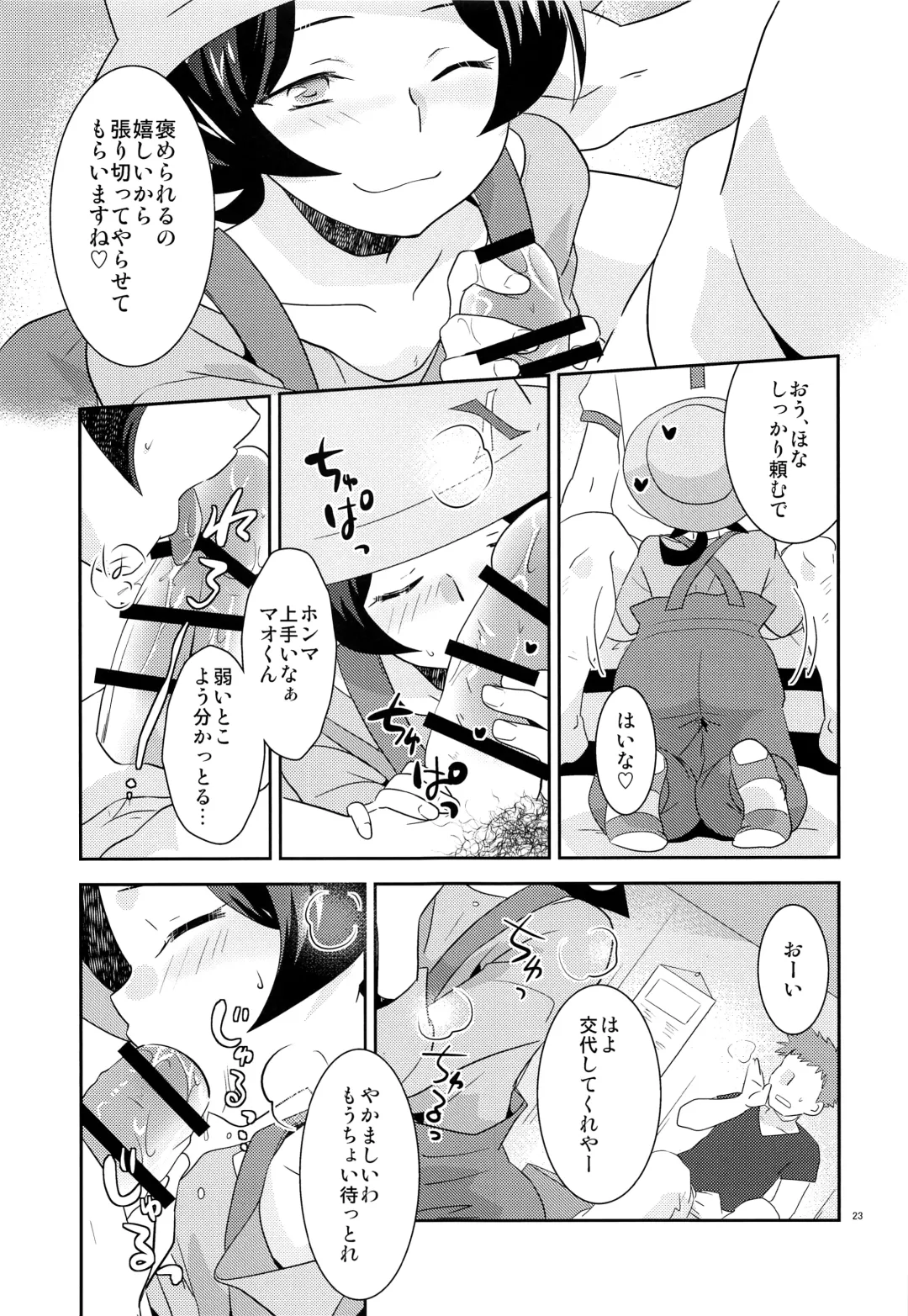 [Gonbuto - Gonta Kahoru] Youkoso Okoshiyasuu Fhentai - Page 22