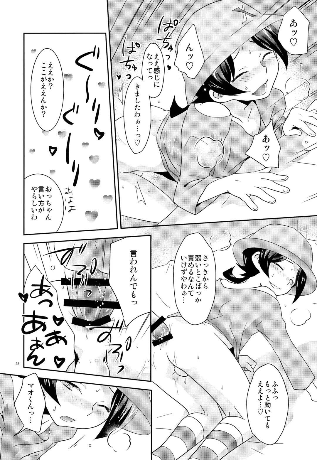 [Gonbuto - Gonta Kahoru] Youkoso Okoshiyasuu Fhentai - Page 27