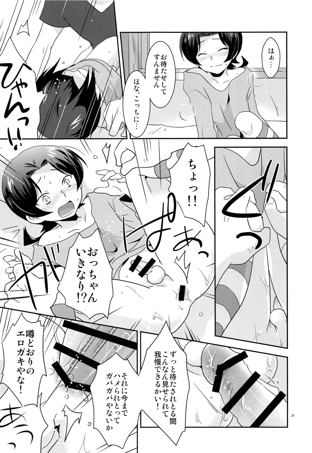 [Gonbuto - Gonta Kahoru] Youkoso Okoshiyasuu Fhentai - Page 30