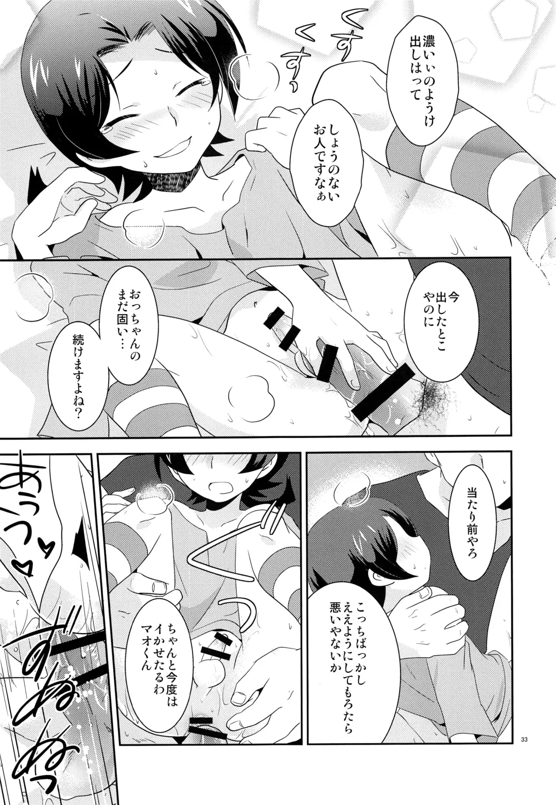 [Gonbuto - Gonta Kahoru] Youkoso Okoshiyasuu Fhentai - Page 32