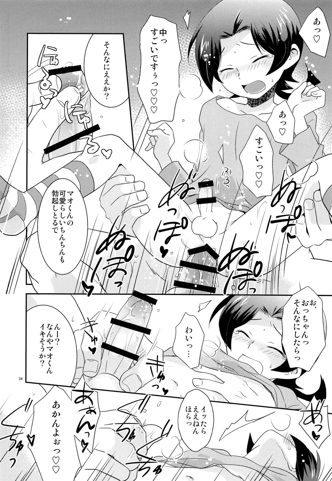 [Gonbuto - Gonta Kahoru] Youkoso Okoshiyasuu Fhentai - Page 33