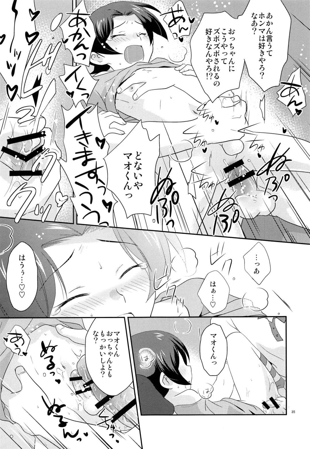 [Gonbuto - Gonta Kahoru] Youkoso Okoshiyasuu Fhentai - Page 34