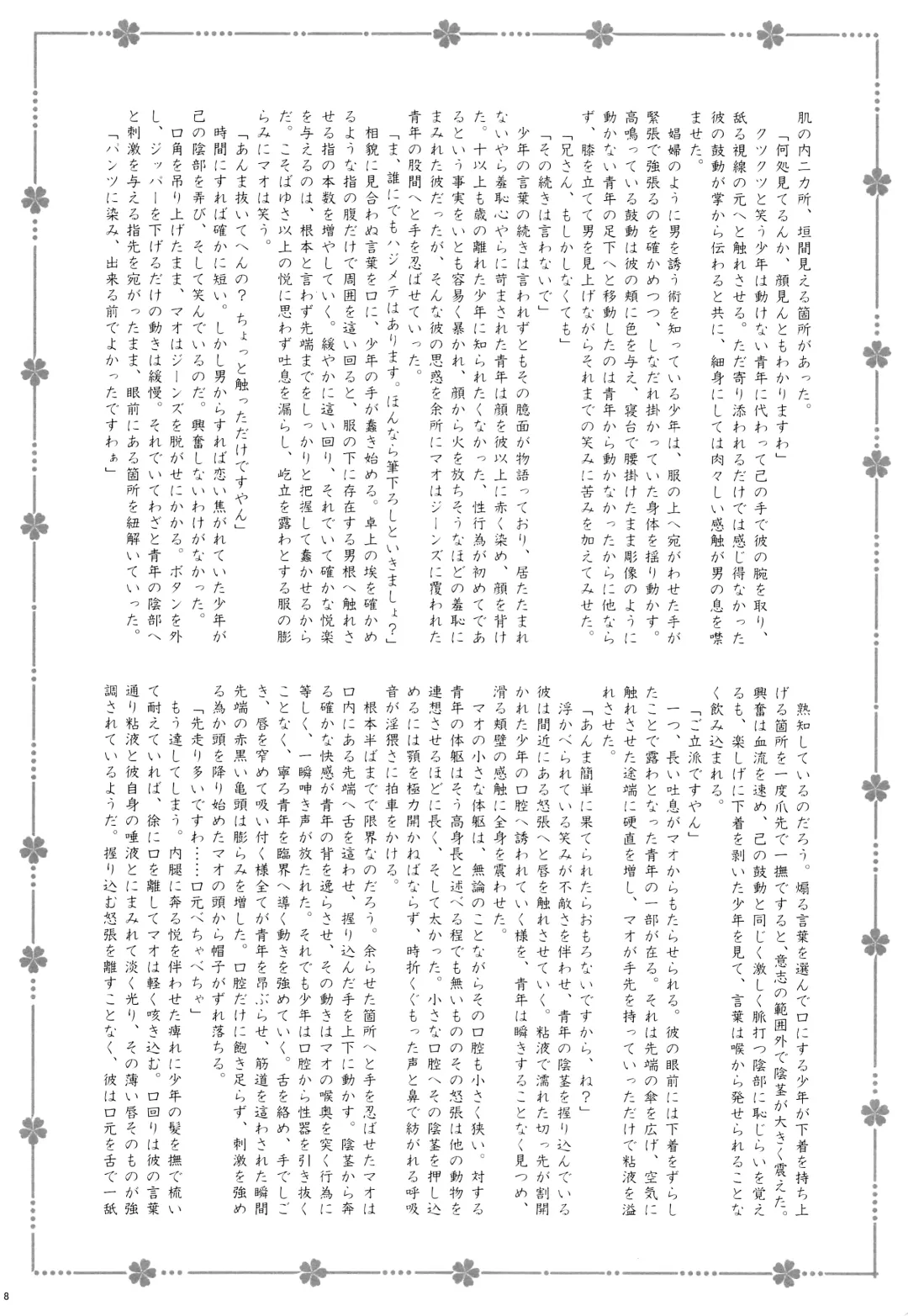 [Gonbuto - Gonta Kahoru] Youkoso Okoshiyasuu Fhentai - Page 7