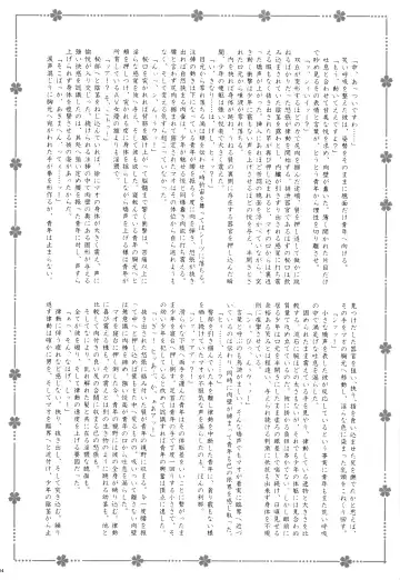 [Gonbuto - Gonta Kahoru] Youkoso Okoshiyasuu Fhentai - Page 13