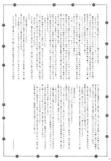 [Gonbuto - Gonta Kahoru] Youkoso Okoshiyasuu Fhentai - Page 14