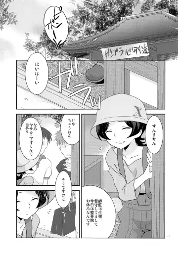 [Gonbuto - Gonta Kahoru] Youkoso Okoshiyasuu Fhentai - Page 16