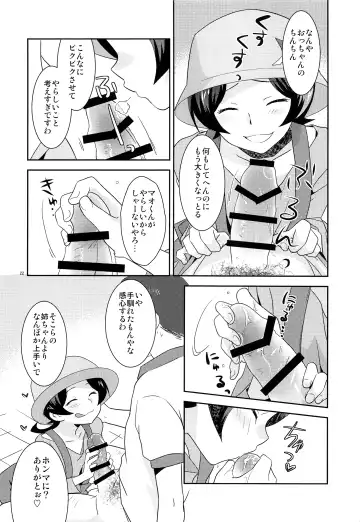 [Gonbuto - Gonta Kahoru] Youkoso Okoshiyasuu Fhentai - Page 21