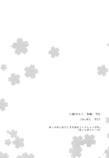 [Gonbuto - Gonta Kahoru] Youkoso Okoshiyasuu Fhentai - Page 3