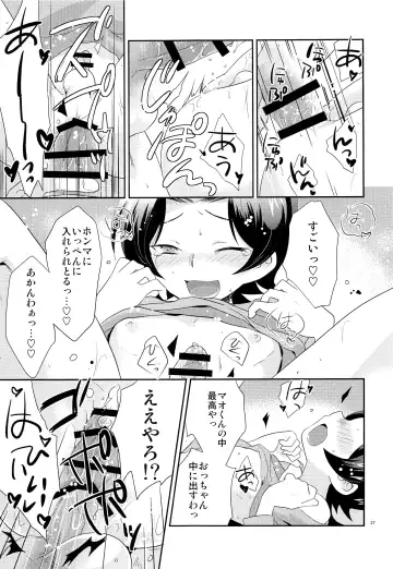 [Gonbuto - Gonta Kahoru] Youkoso Okoshiyasuu Fhentai - Page 36