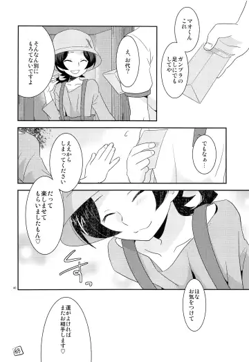 [Gonbuto - Gonta Kahoru] Youkoso Okoshiyasuu Fhentai - Page 39