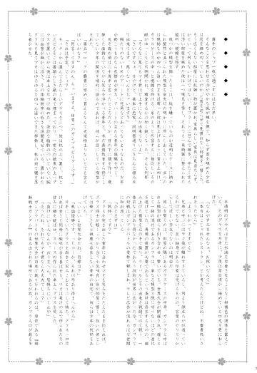 [Gonbuto - Gonta Kahoru] Youkoso Okoshiyasuu Fhentai - Page 4