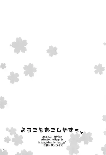 [Gonbuto - Gonta Kahoru] Youkoso Okoshiyasuu Fhentai - Page 41