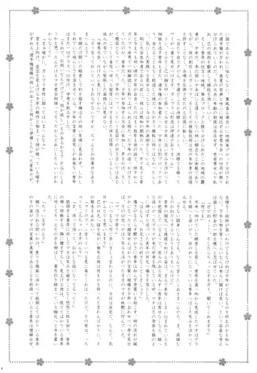 [Gonbuto - Gonta Kahoru] Youkoso Okoshiyasuu Fhentai - Page 5