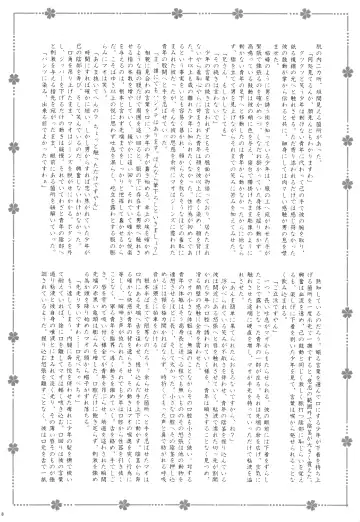 [Gonbuto - Gonta Kahoru] Youkoso Okoshiyasuu Fhentai - Page 7