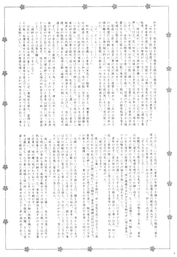 [Gonbuto - Gonta Kahoru] Youkoso Okoshiyasuu Fhentai - Page 8