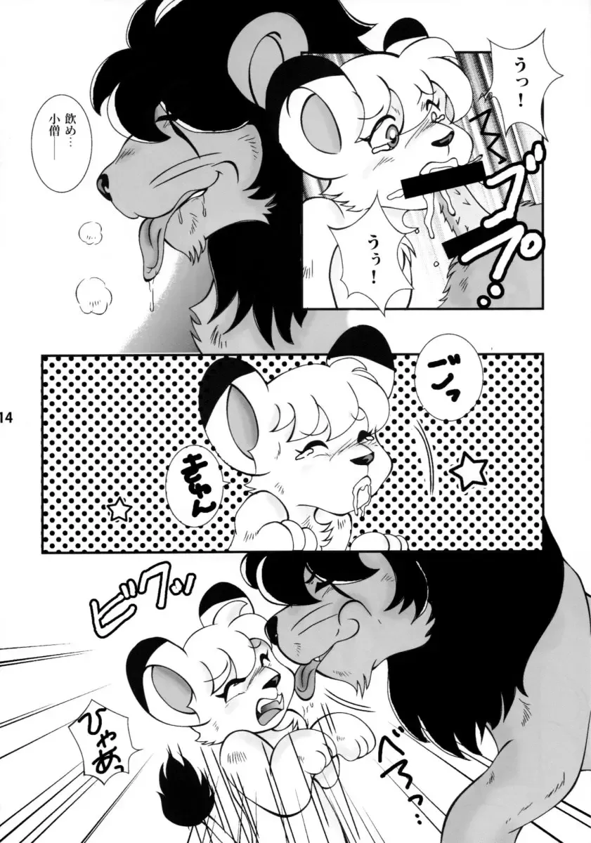 [Mak.s] Jungle Jungle Fhentai - Page 13