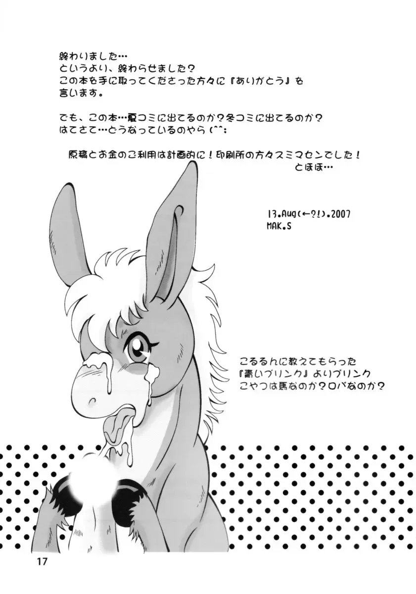 [Mak.s] Jungle Jungle Fhentai - Page 16