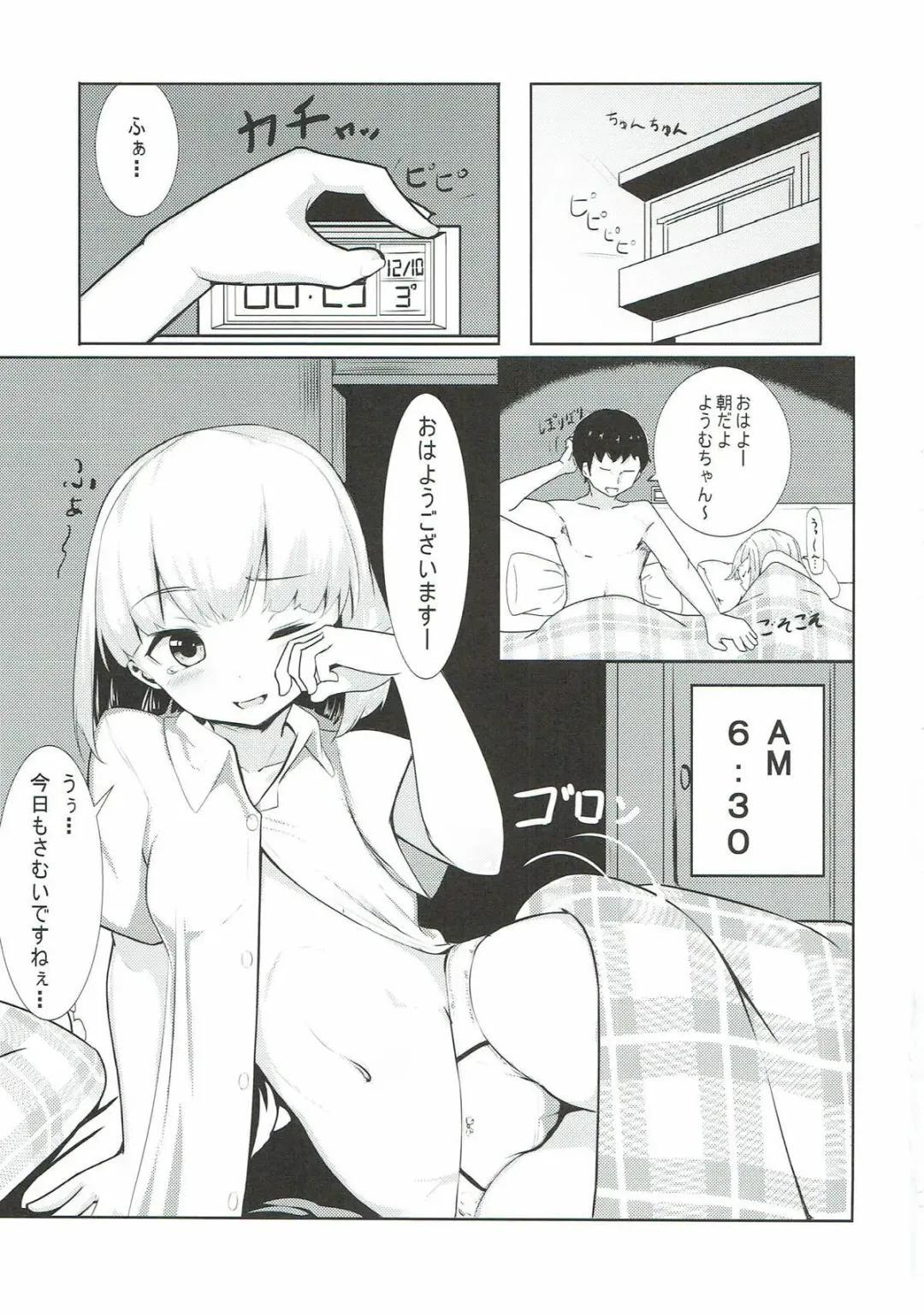 [Moyasibasto] Youmu-chan to Ichaicha Ecchi suru Hon Fhentai - Page 2