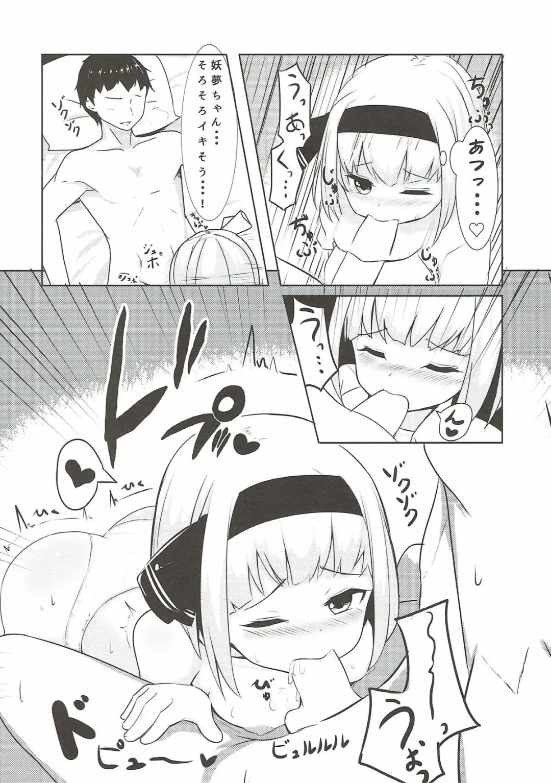 [Moyasibasto] Youmu-chan to Ichaicha Ecchi suru Hon Fhentai - Page 5