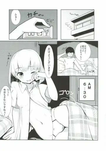 [Moyasibasto] Youmu-chan to Ichaicha Ecchi suru Hon Fhentai - Page 2