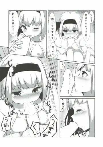 [Moyasibasto] Youmu-chan to Ichaicha Ecchi suru Hon Fhentai - Page 4