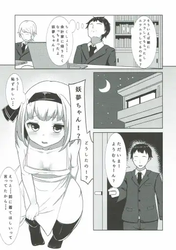 [Moyasibasto] Youmu-chan to Ichaicha Ecchi suru Hon Fhentai - Page 8