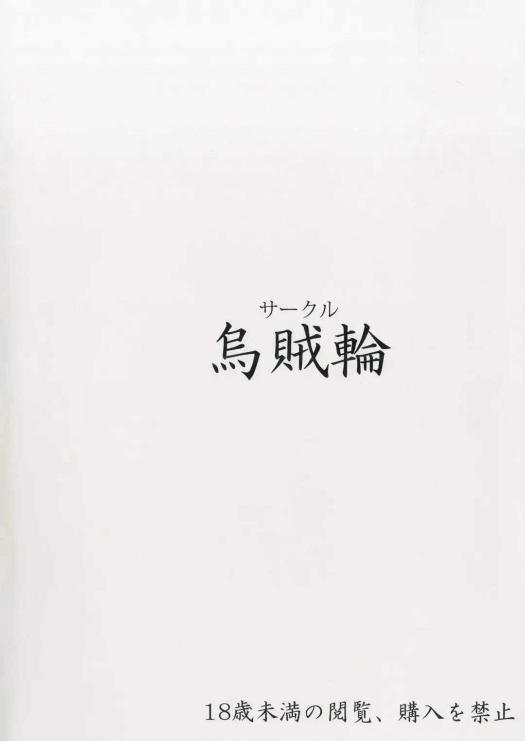 [Ajishio] Akane-chan no Koukai Jikkyou de H na Batsu Game o Shite Mita. Fhentai - Page 16