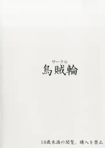 [Ajishio] Akane-chan no Koukai Jikkyou de H na Batsu Game o Shite Mita. Fhentai - Page 16