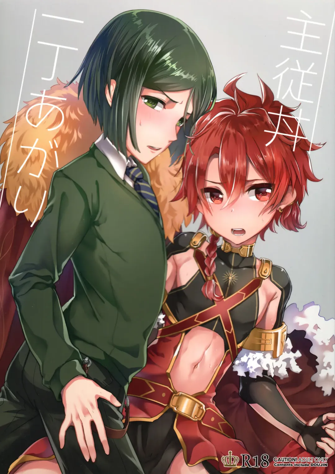 [Kawasemi Makiko] Shujuu Don Icchou Agari Fhentai - Page 1