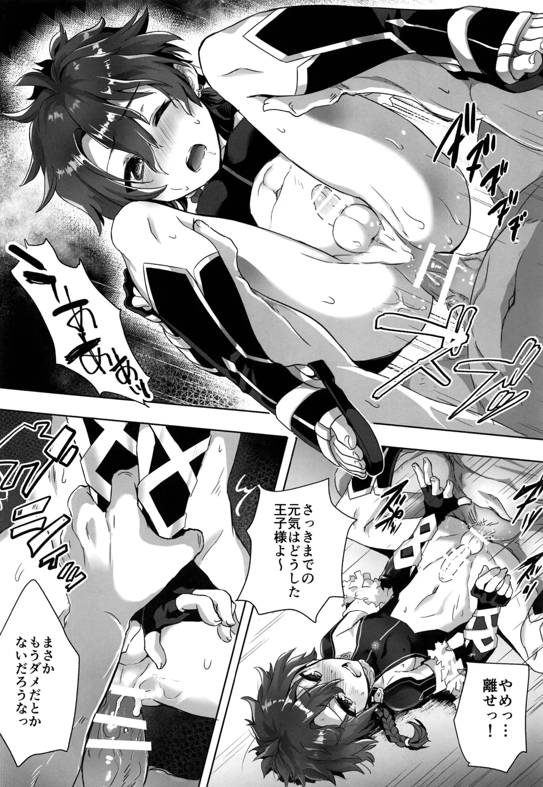 [Kawasemi Makiko] Shujuu Don Icchou Agari Fhentai - Page 17