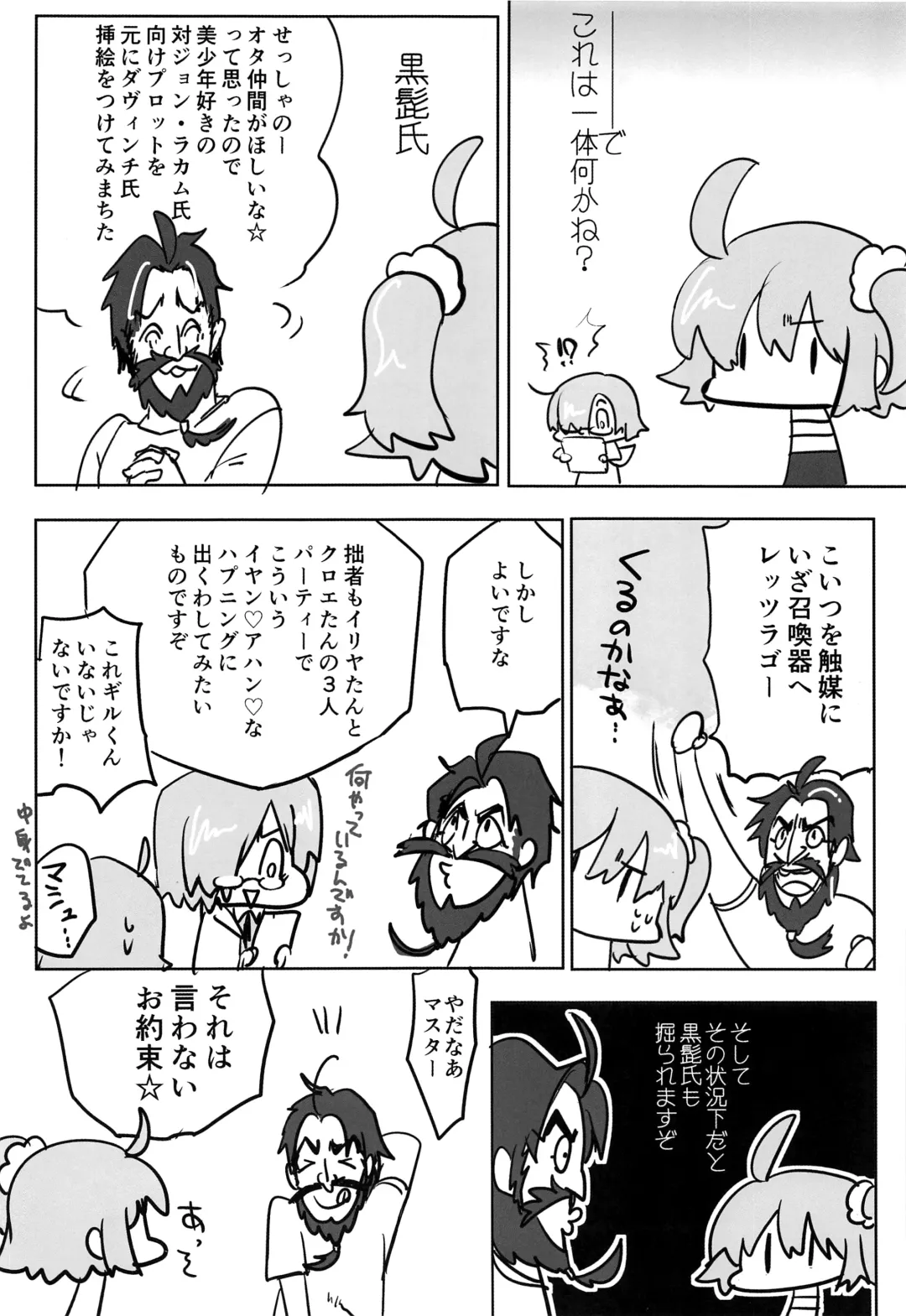 [Kawasemi Makiko] Shujuu Don Icchou Agari Fhentai - Page 29