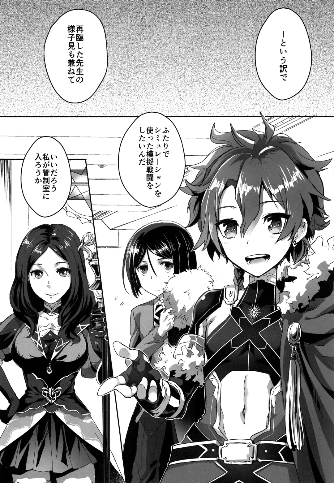 [Kawasemi Makiko] Shujuu Don Icchou Agari Fhentai - Page 4