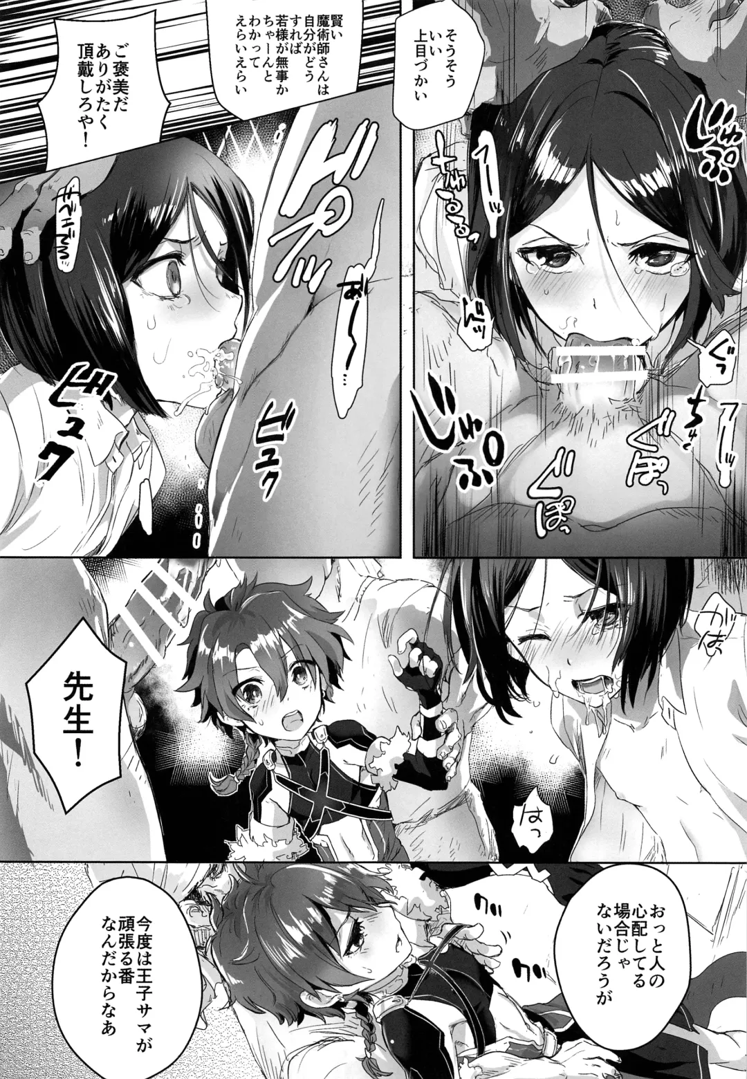 [Kawasemi Makiko] Shujuu Don Icchou Agari Fhentai - Page 8