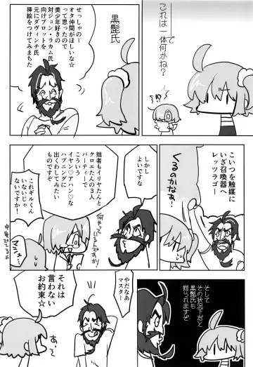 [Kawasemi Makiko] Shujuu Don Icchou Agari Fhentai - Page 29