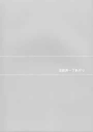 [Kawasemi Makiko] Shujuu Don Icchou Agari Fhentai - Page 30