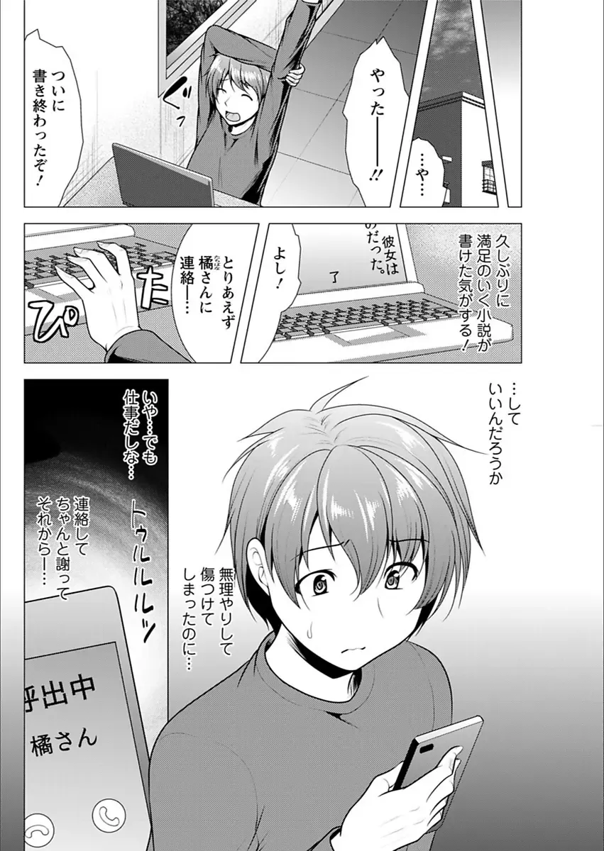 Action Pizazz 2018-03 Fhentai - Page 104