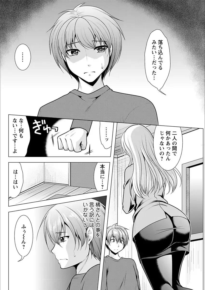 Action Pizazz 2018-03 Fhentai - Page 106