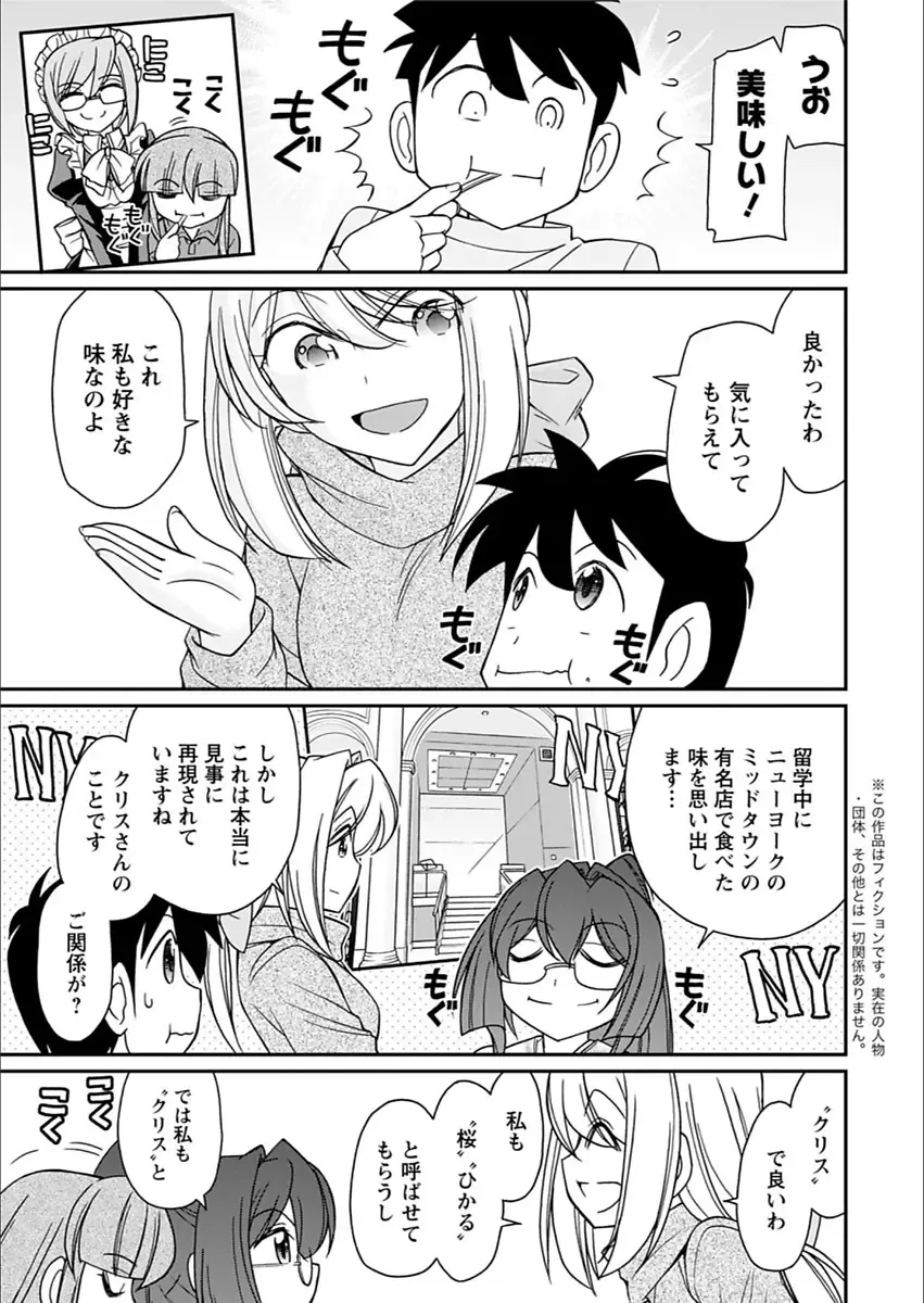 Action Pizazz 2018-03 Fhentai - Page 11