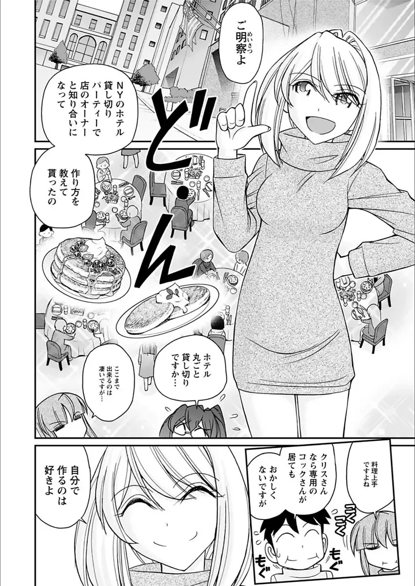 Action Pizazz 2018-03 Fhentai - Page 12