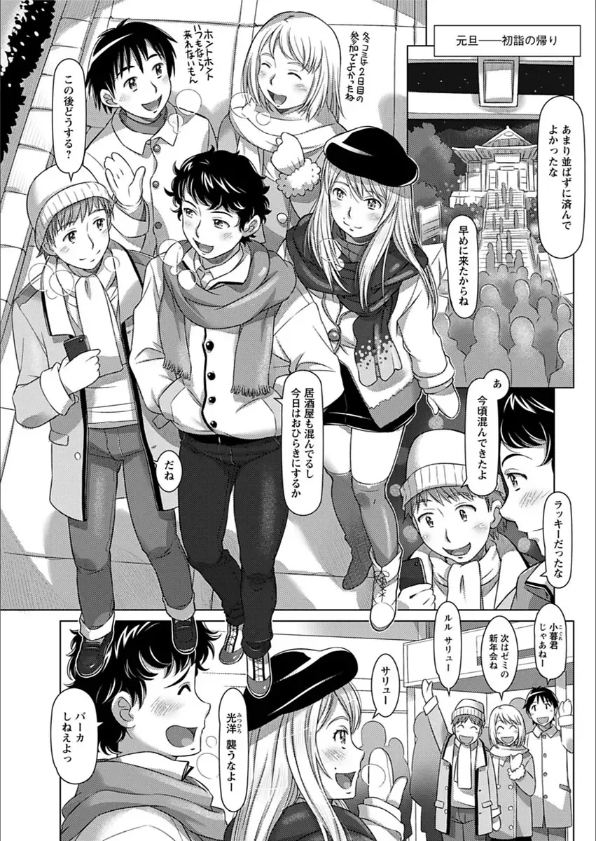 Action Pizazz 2018-03 Fhentai - Page 123