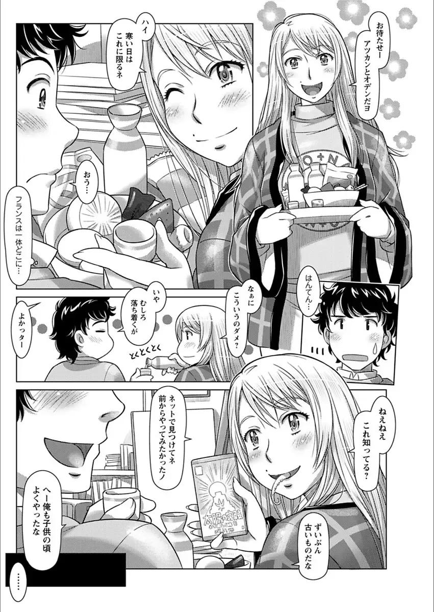 Action Pizazz 2018-03 Fhentai - Page 126