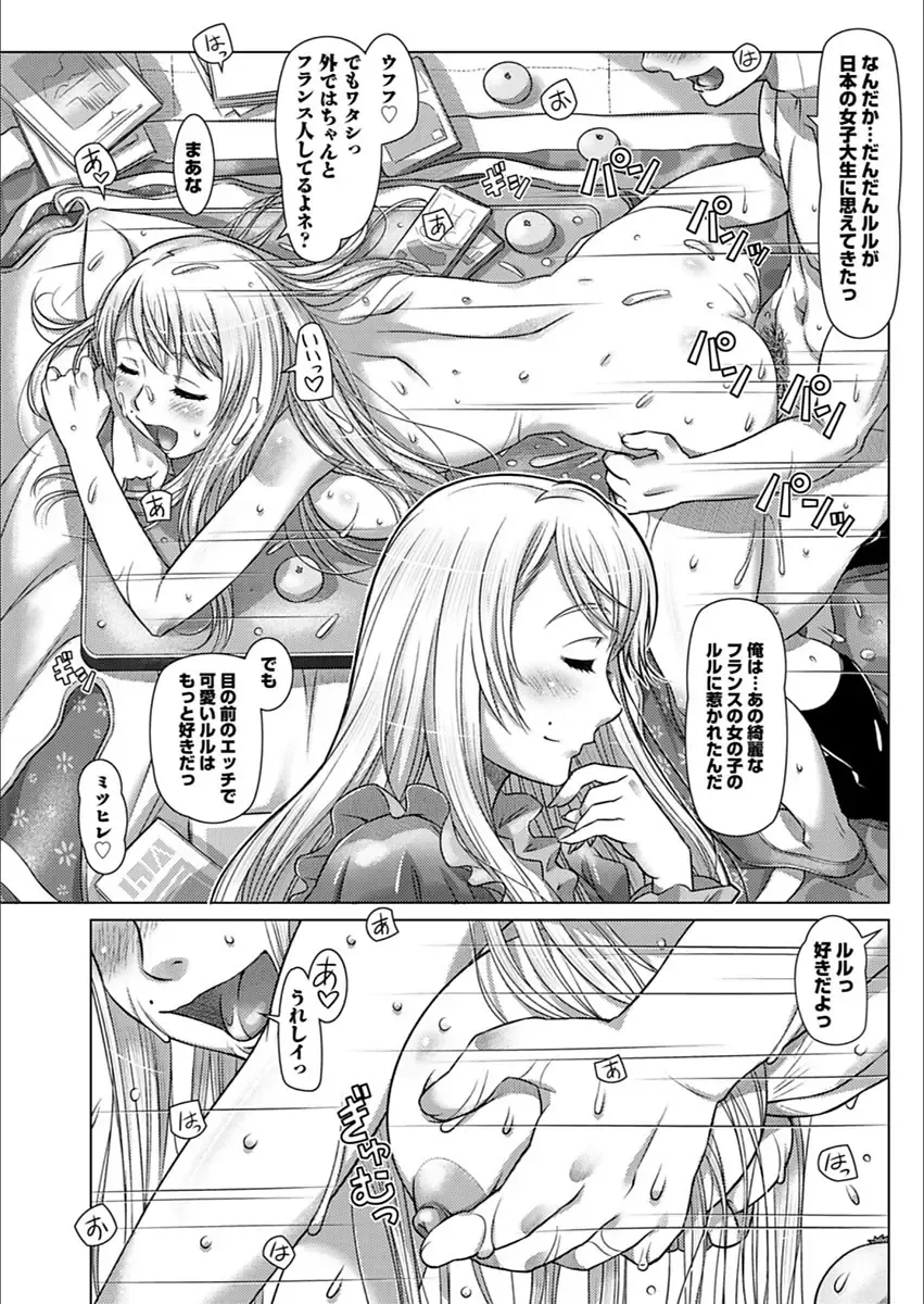 Action Pizazz 2018-03 Fhentai - Page 135