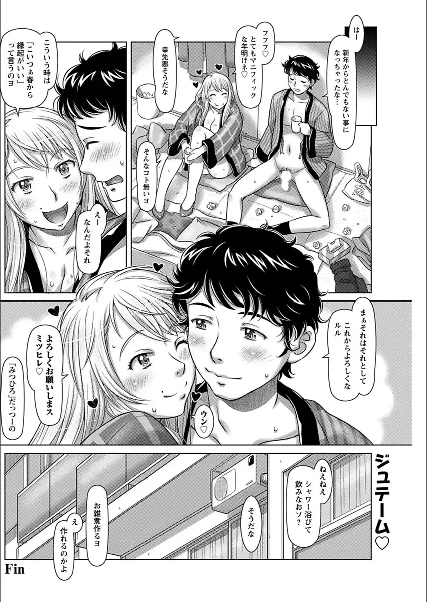 Action Pizazz 2018-03 Fhentai - Page 138